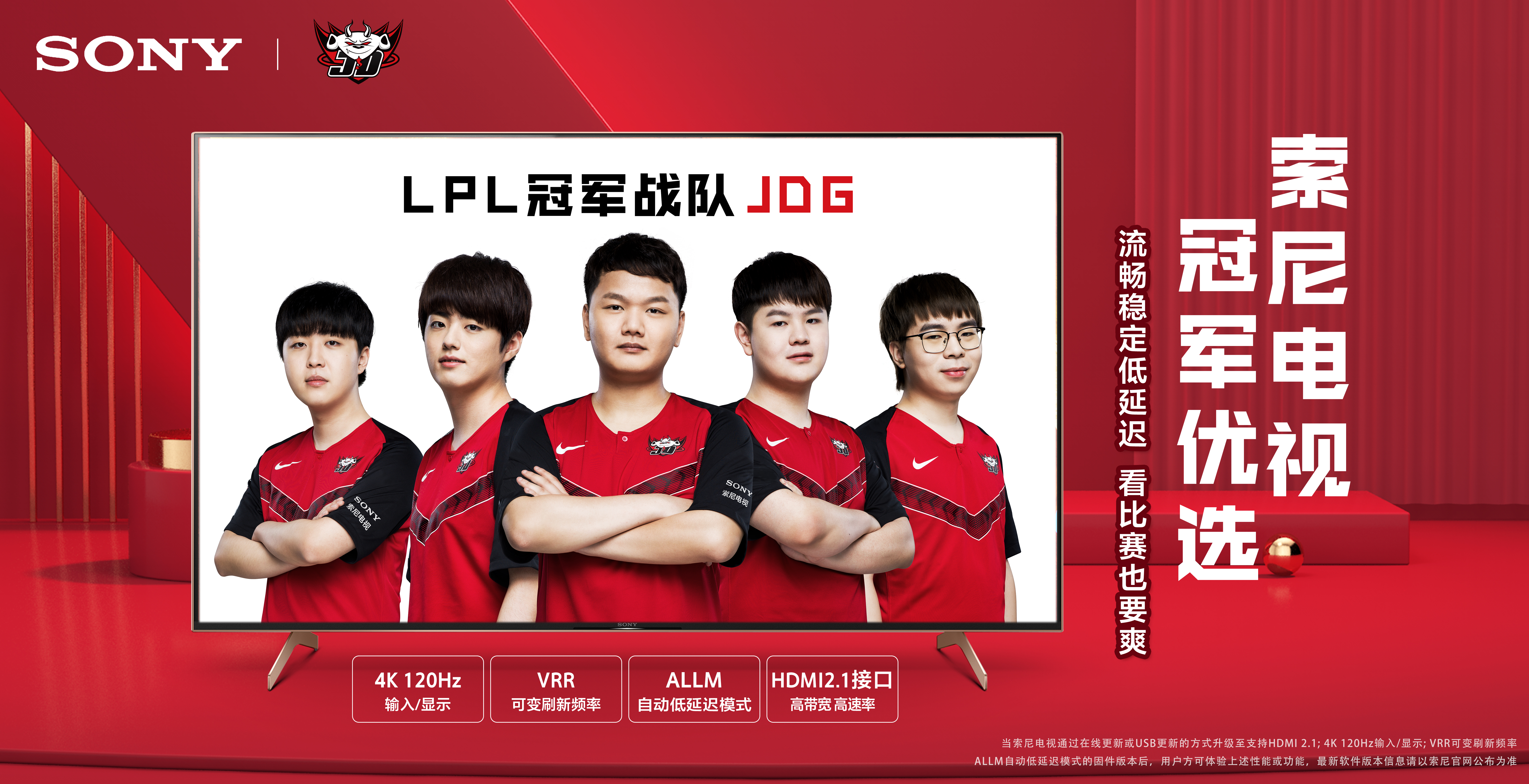 赛中的亮点 赛中的亮点